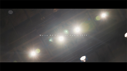 Metro Ad Creative Award 2024 贈賞式
