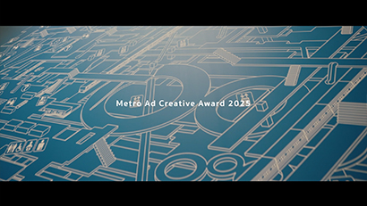 Metro Ad Creative Award 2025 贈賞式