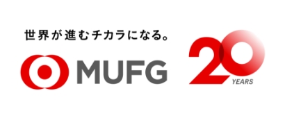 株式会社 三菱UFJフィナンシャル・グループ