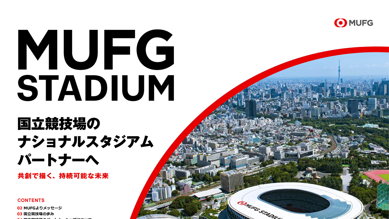 オリエンテーション資料