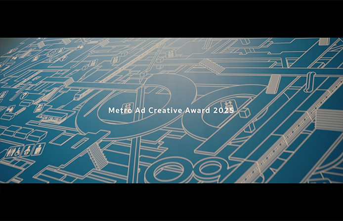 2025年度『Metro Ad Creative Award』贈賞式スペシャルムービー公開中！